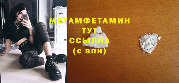 метамфетамин Лихославль